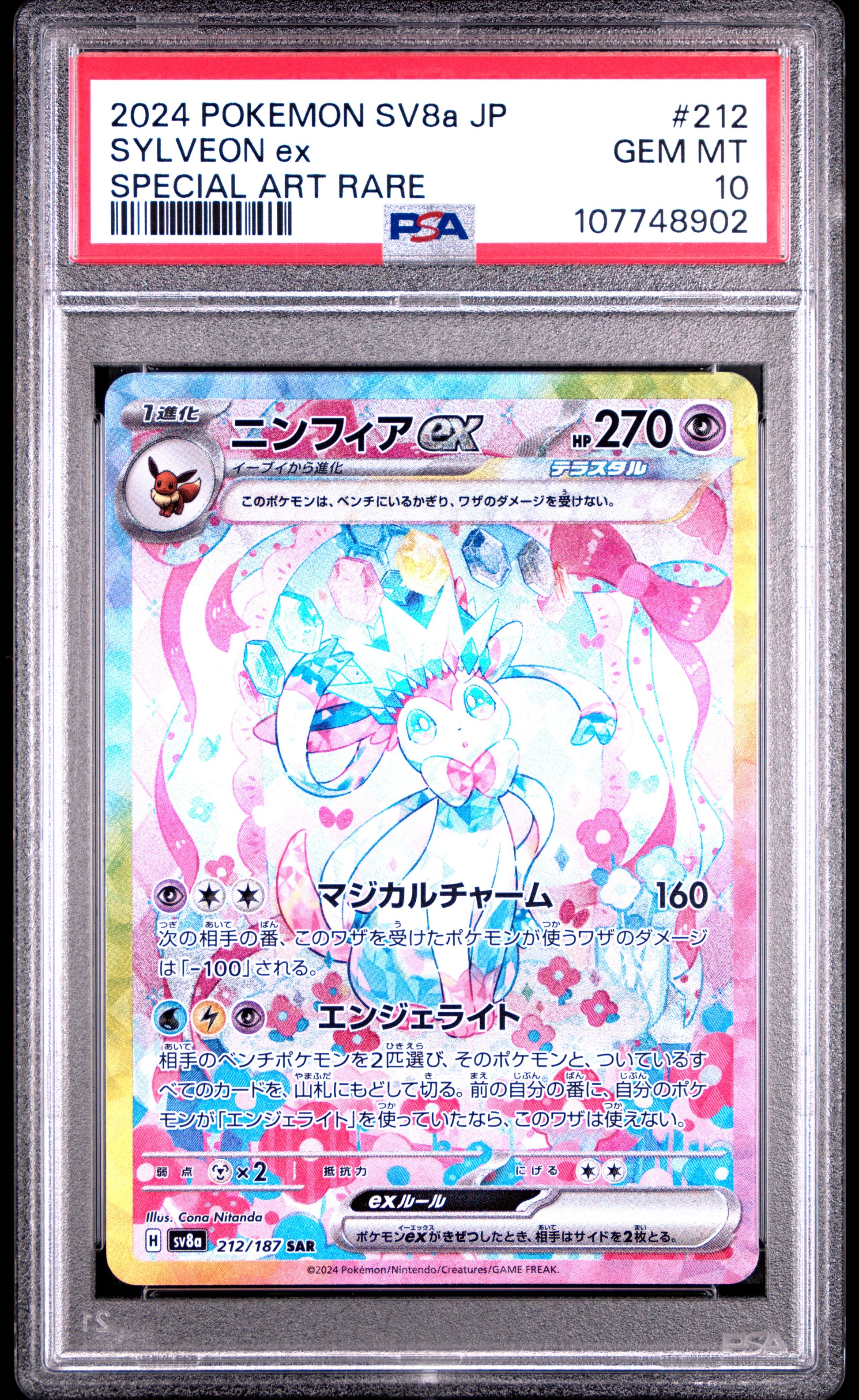 2024 Pokemon Japanese Sv8a-Terastal Fest Ex #212 Sylveon Ex PSA 10