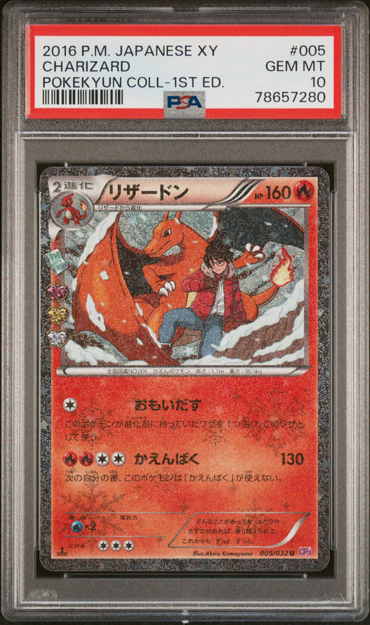 2016 Pokemon Japanese Xy Pokekyun Collection #005 Charizard PSA 10