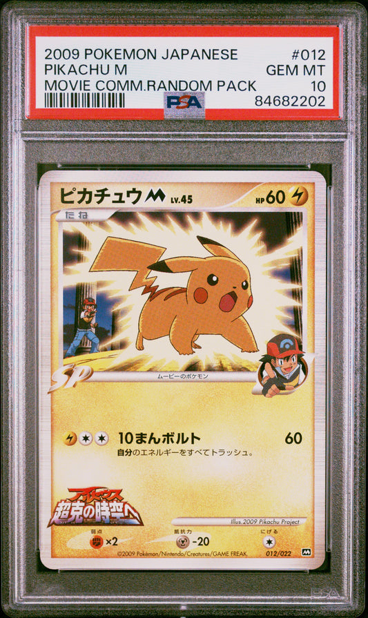 2009 Pokemon Japanese Movie Commemoration Random Pack #012 Pikachu M PSA 10