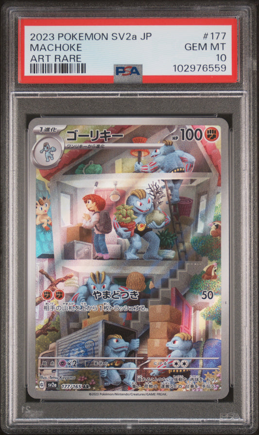 2023 Pokemon Japanese Sv2a-Pokemon 151 #177 Machoke PSA 10
