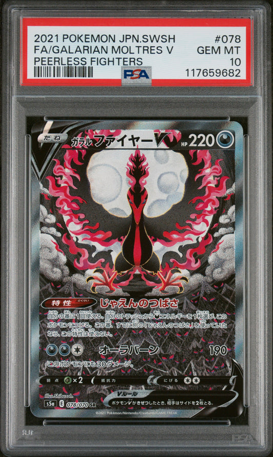 2021 Pokemon Jpn Peerless Fighters #078 Fa/Galarian Moltres V PSA 10