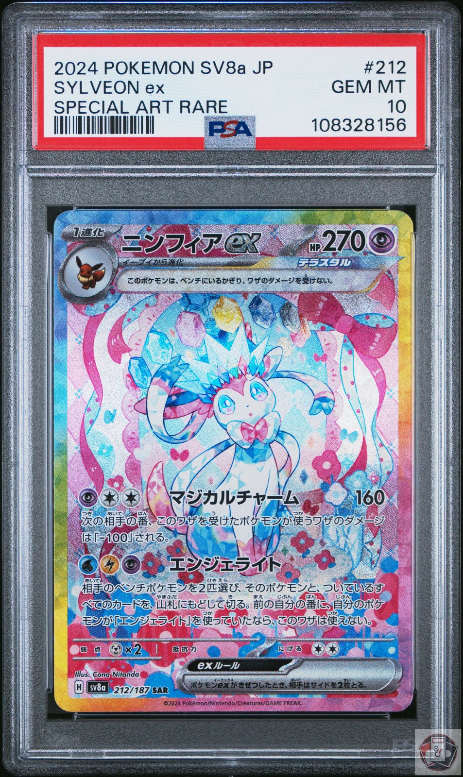 Sylveon EX 212/187 Special Art Rare Pokemon Japanese PSA 10