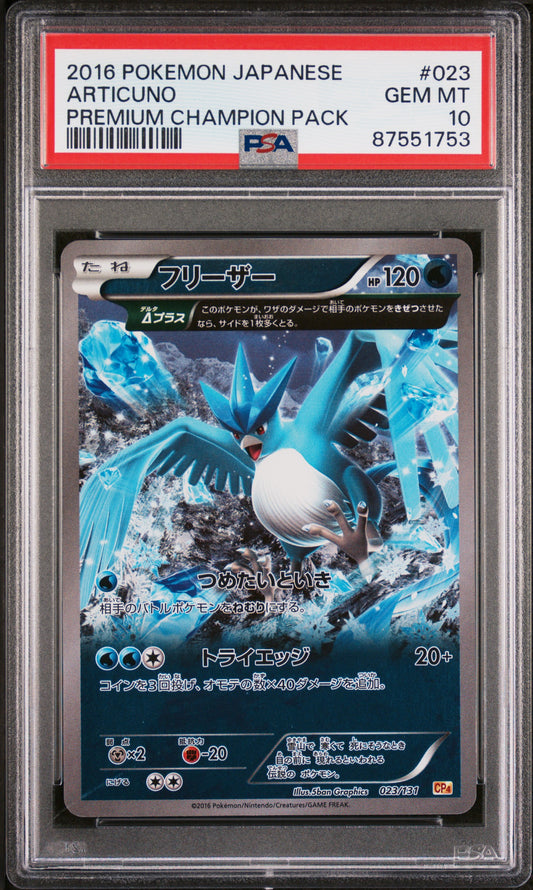 2016 Pokemon Japanese Premium Champion Pack #023 Articuno PSA 10