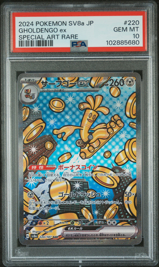 2024 Pokemon Japanese Sv8a-Terastal Fest Ex #220 Gholdengo Ex PSA 10