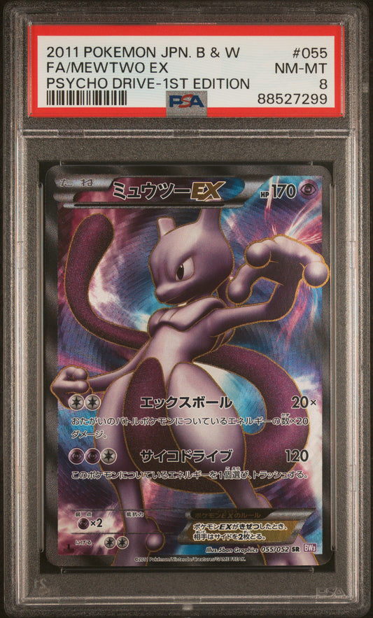 2011 Pokemon Japanese Black & White Psycho Drive #055 Fa/Mewtwo Ex PSA 8
