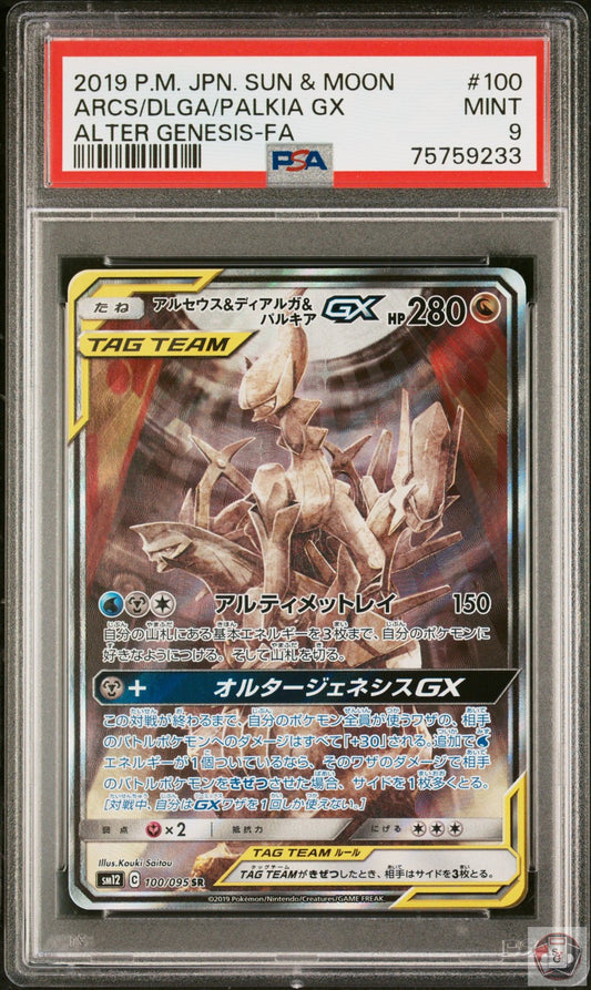 Arceus & Dialga & Palkia Gx 100/095 Alter Genesis Pokemon Japanese PSA 9