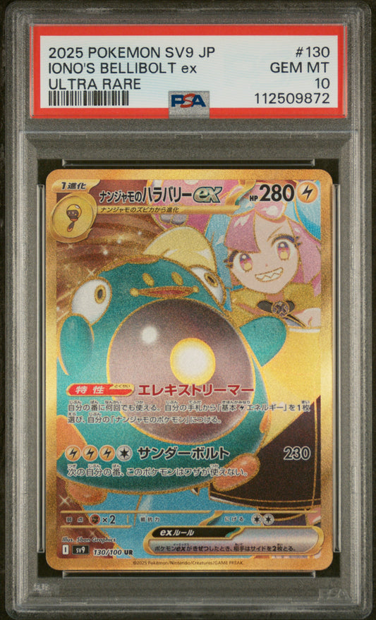 2025 Pokemon Japanese Sv9-Battle Partners #130 Iono'S Bellibolt Ex PSA 10