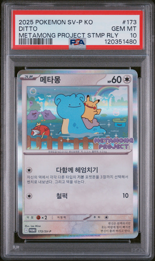 2025 Pokemon Korean Sv-P Promo #173 Ditto PSA 10