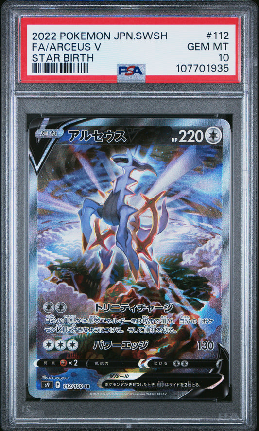 2022 Pokemon Japanese Sword & Shield Star Birth #112 Fa/Arceus V PSA 10