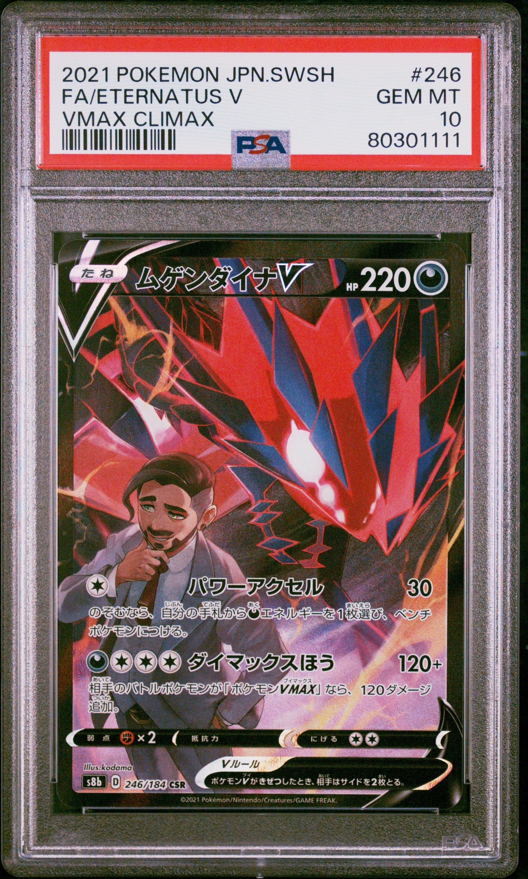 2021 Pokemon Japanese Sword & Shield Vmax Climax #246 Fa/Eternatus V PSA 10