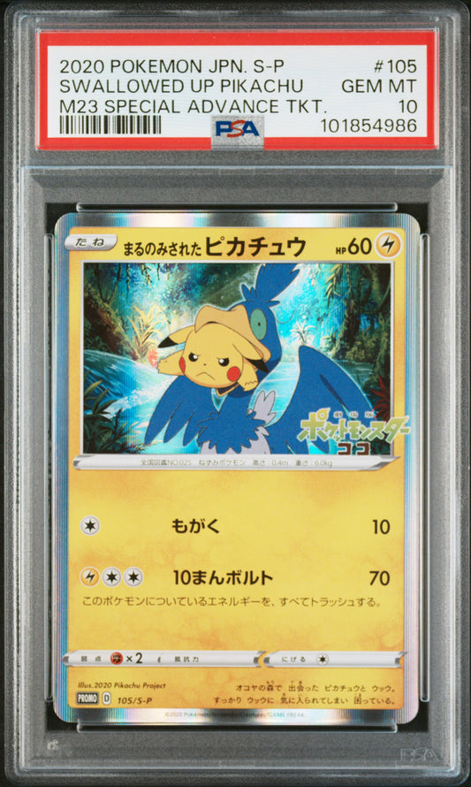 2020 Pokemon Japanese S Promo #105 Swallowed Up Pikachu PSA 10