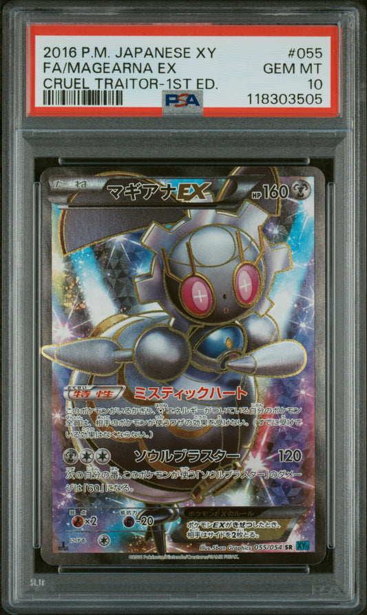 2016 Pokemon Japanese Xy Cruel Traitor #055 Fa/Magearna Ex PSA 10