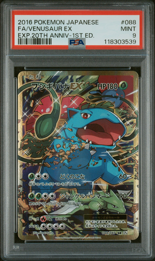 2016 Pokemon Japanese Expansion 20th Anniversary #088 Fa/Venusaur Ex PSA 9