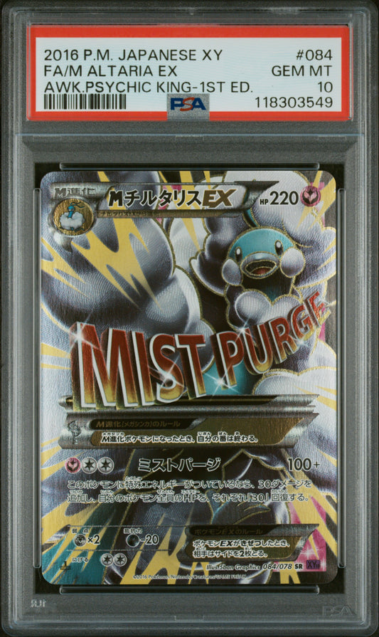 2016 Pokemon Japanese Xy Awakening Psychic King #084 Fa/M Altaria Ex PSA 10
