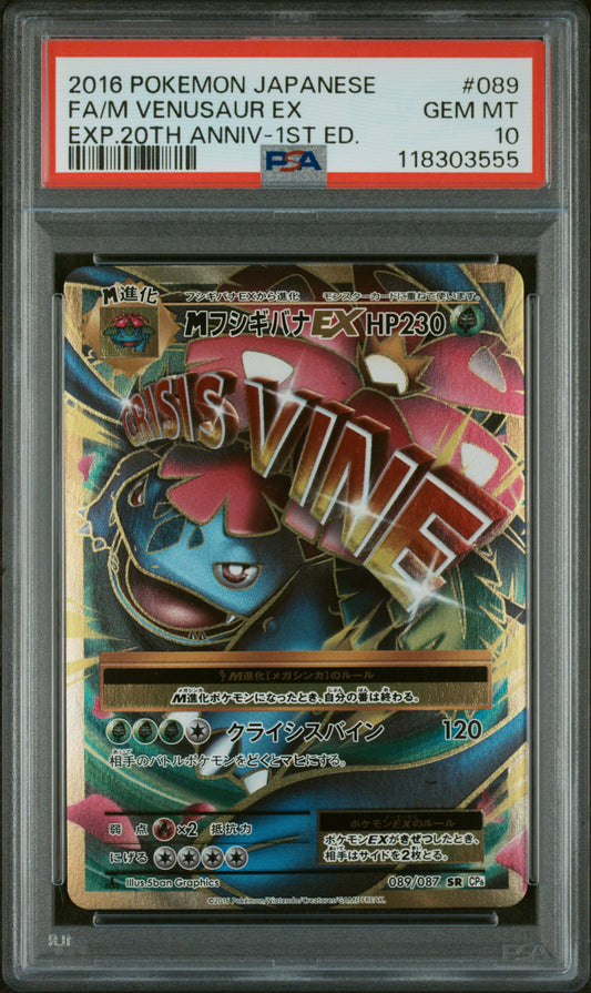 2016 Pokemon Japanese Expansion 20th Anniversary #089 Fa/M Venusaur Ex PSA 10