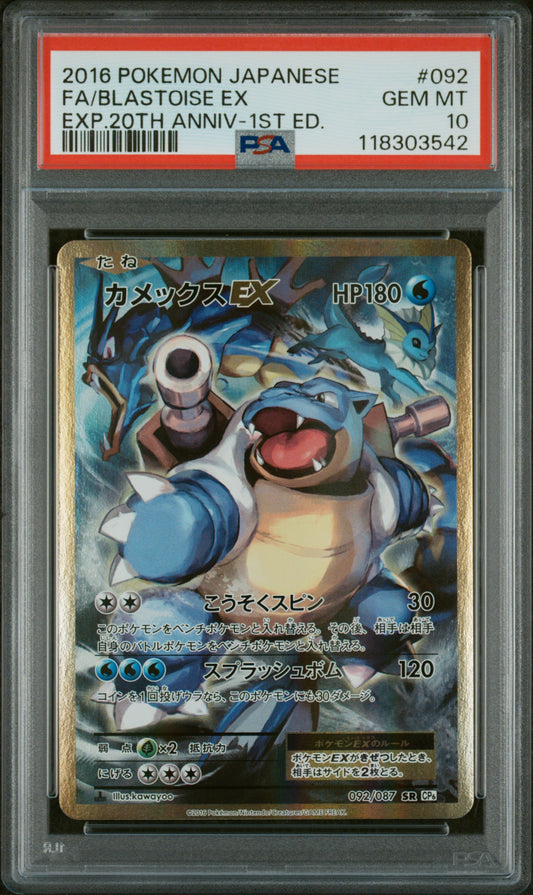 2016 Pokemon Japanese Expansion 20th Anniversary #092 Fa/Blastoise Ex PSA 10