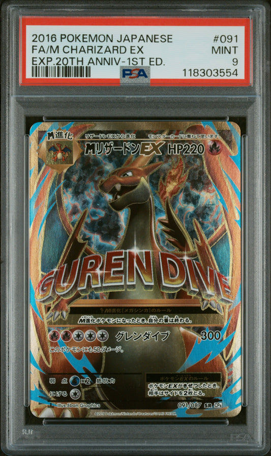 2016 Pokemon Japanese Expansion 20th Anniversary #091 Fa/M Charizard Ex PSA 9