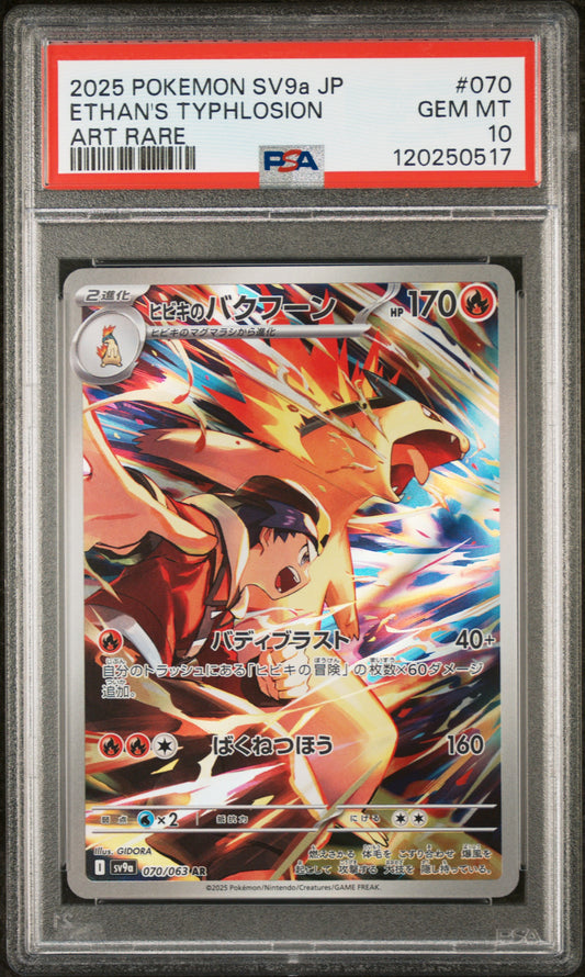 2025 Pokemon Japanese Sv9a-Heat Wave Arena #070 Ethan'S Typhlosion PSA 10