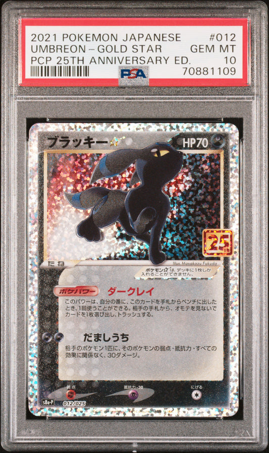 2021 Pokemon Japanese 25th Anniversary Edition #012 Umbreon-Gold Star PSA 10