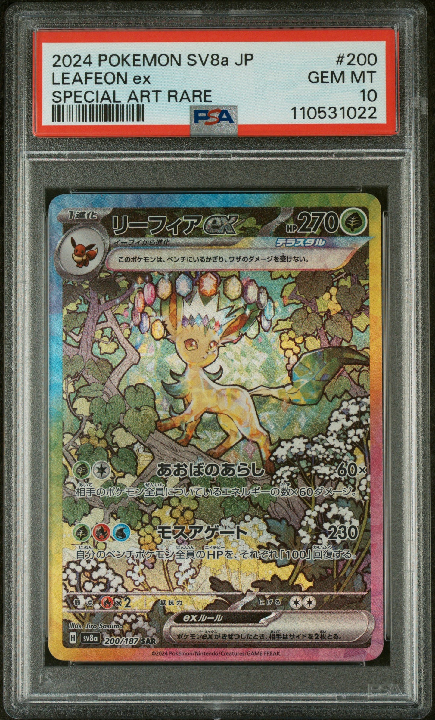 2024 Pokemon Japanese Sv8a-Terastal Fest Ex #200 Leafeon Ex PSA 10
