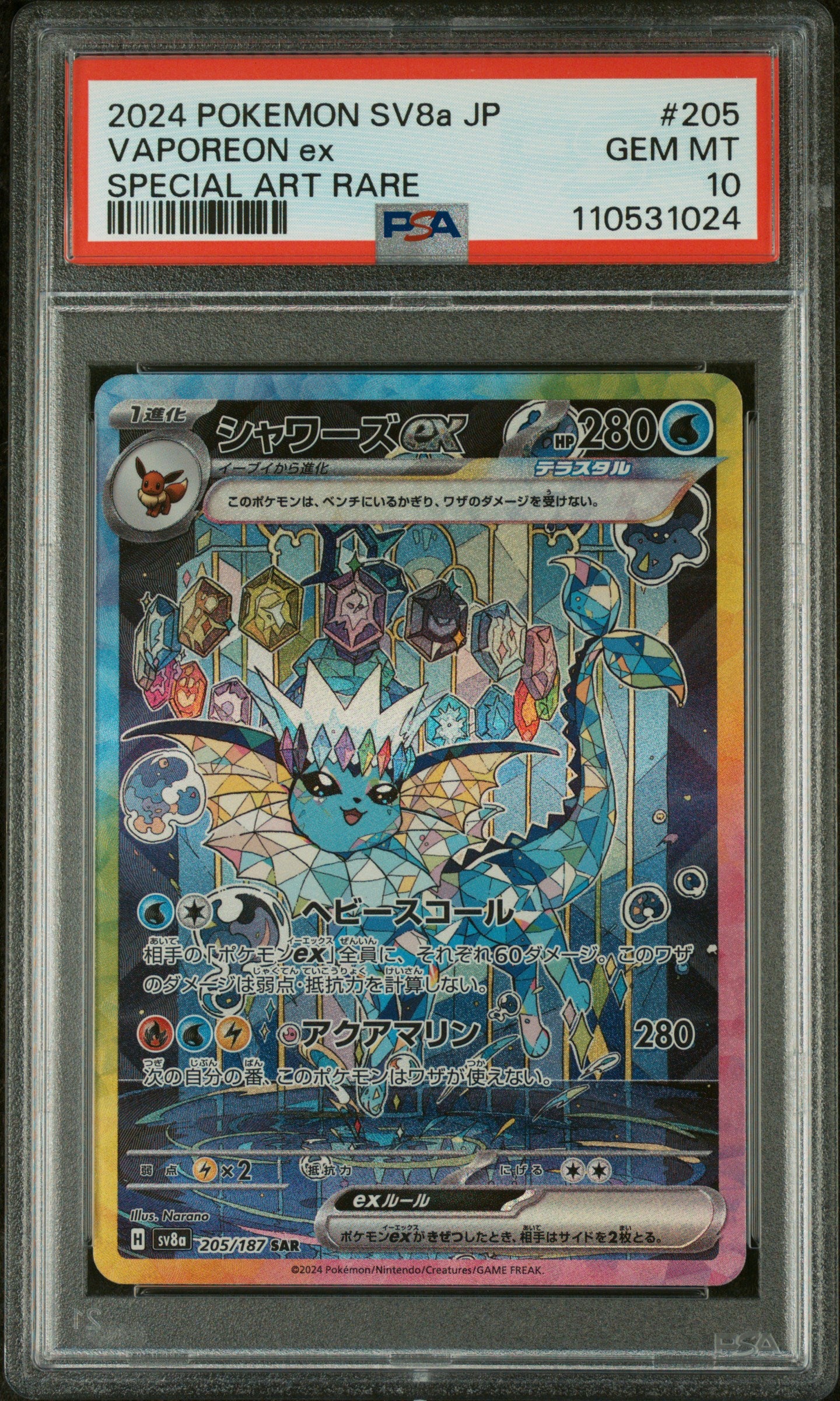 2024 Pokemon Japanese Sv8a-Terastal Fest Ex #205 Vaporeon Ex PSA 10