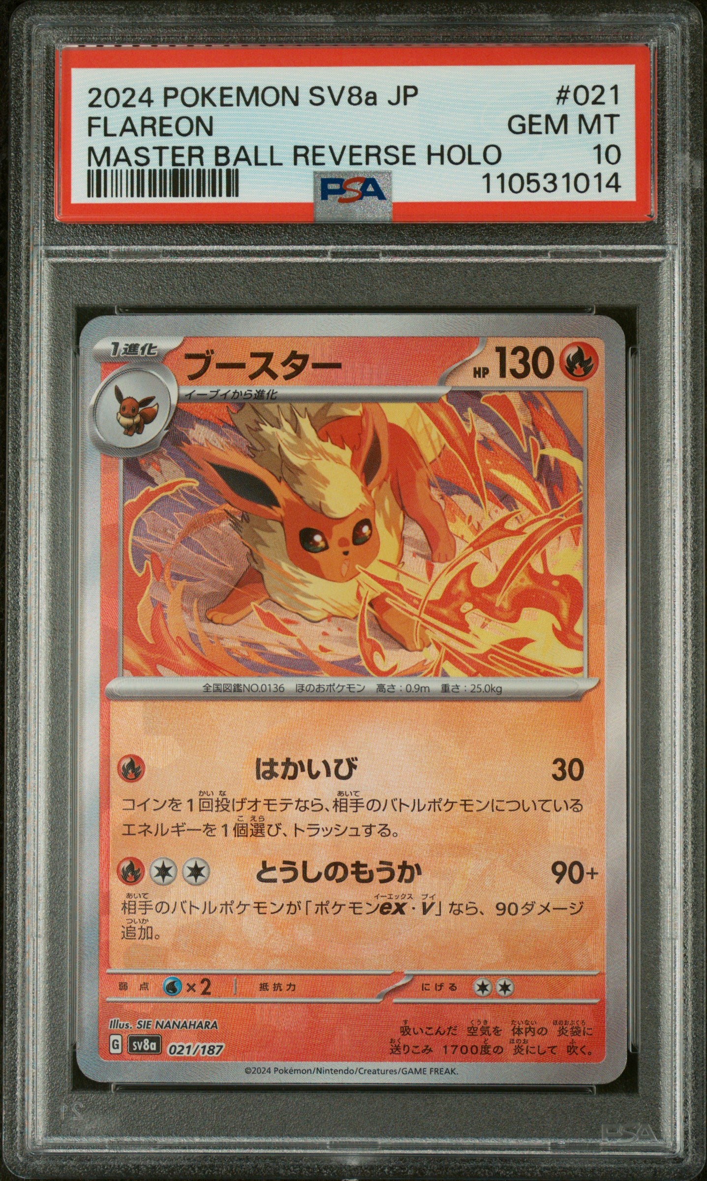 2024 Pokemon Japanese Sv8a-Terastal Fest Ex #021 Flareon PSA 10