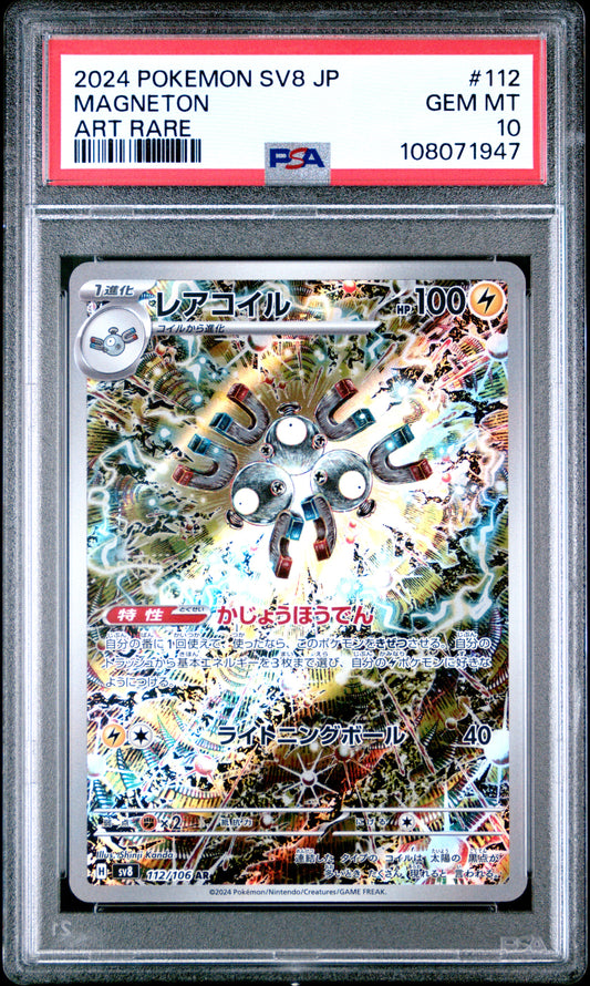 2024 Pokemon Japanese Sv8-Super Electric Breaker #112 Magneton PSA 10