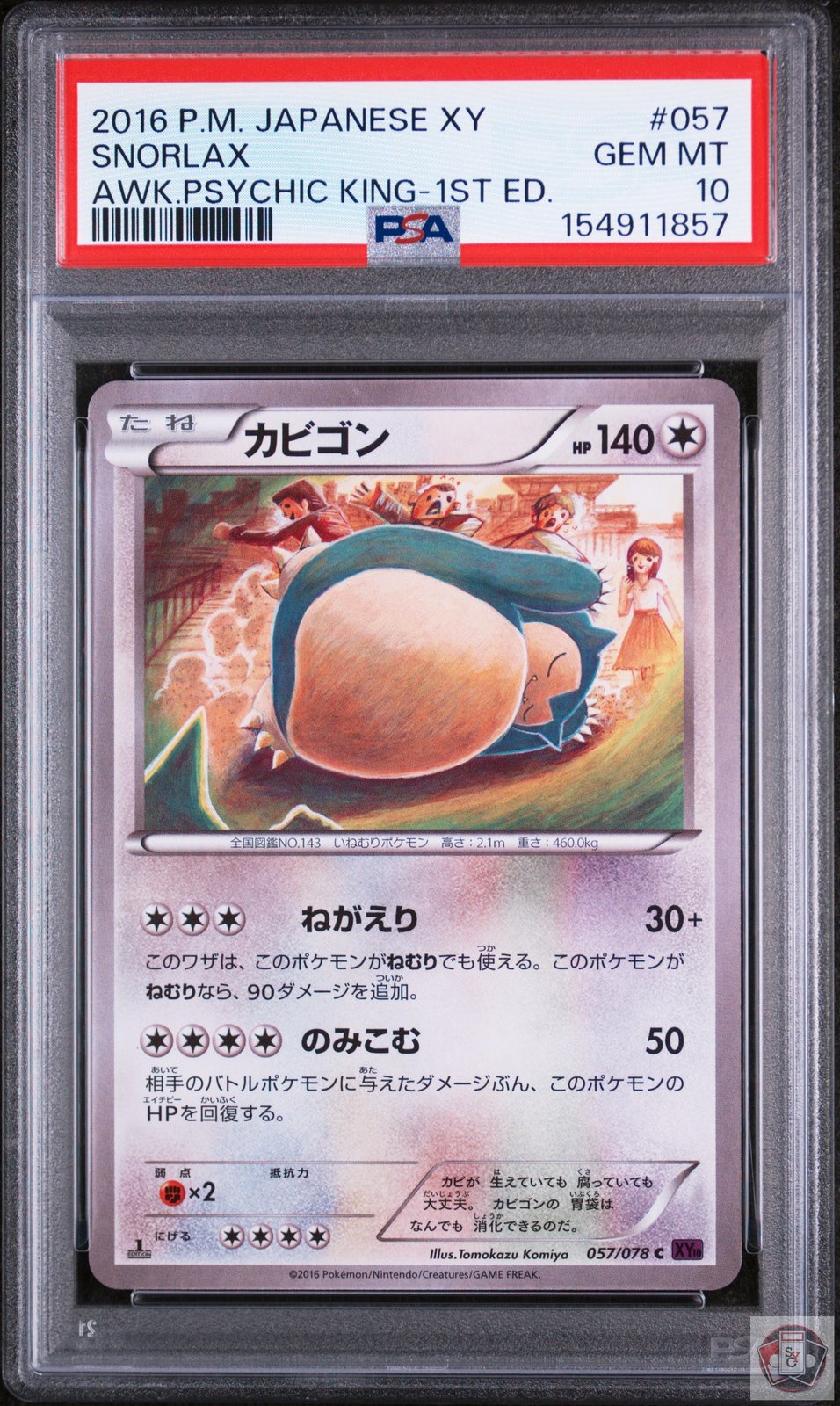 Snorlax 057/078 1st Edition Pokemon Japanese PSA 10 Gem Mint