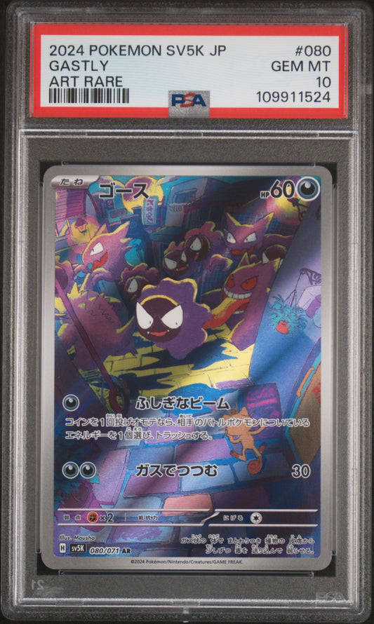 Gastly 080/071 Art Rare Sv5k-wild Force Pokemon Japanese PSA 10