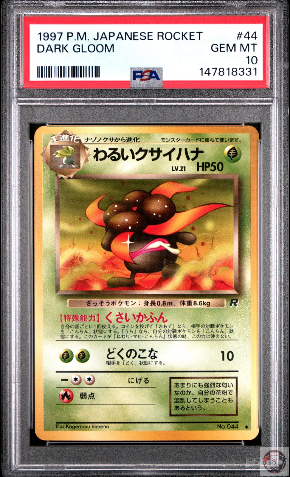Dark Gloom 44 Rocket Pokemon Japanese PSA 10 Gem Mint