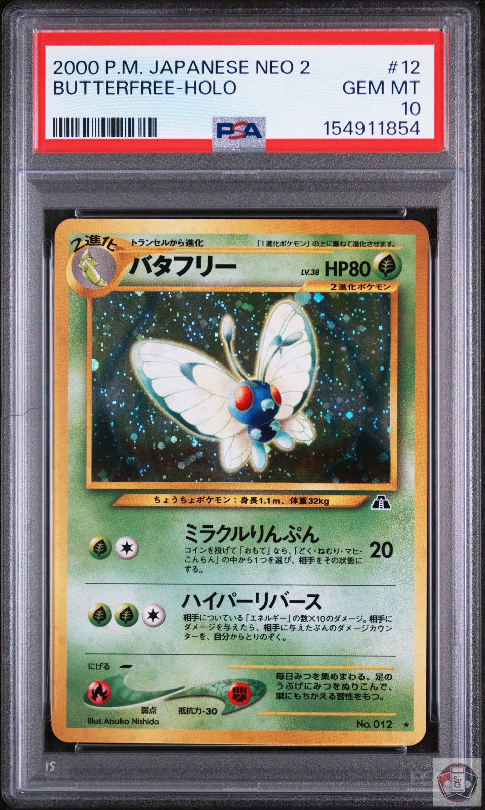 Butterfree Holo 12 Neo 2 Pokemon Japanese PSA 10 Gem Mint