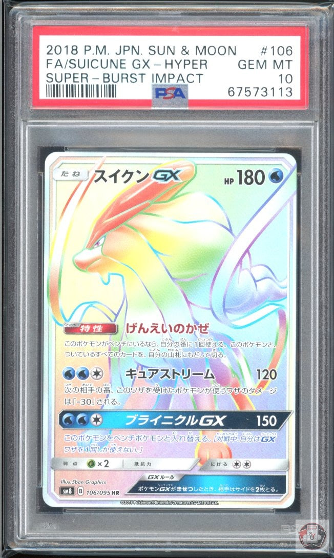 Suicune Gx Hyper 106/095 Super Burst Impact Pokemon Japanese PSA 10