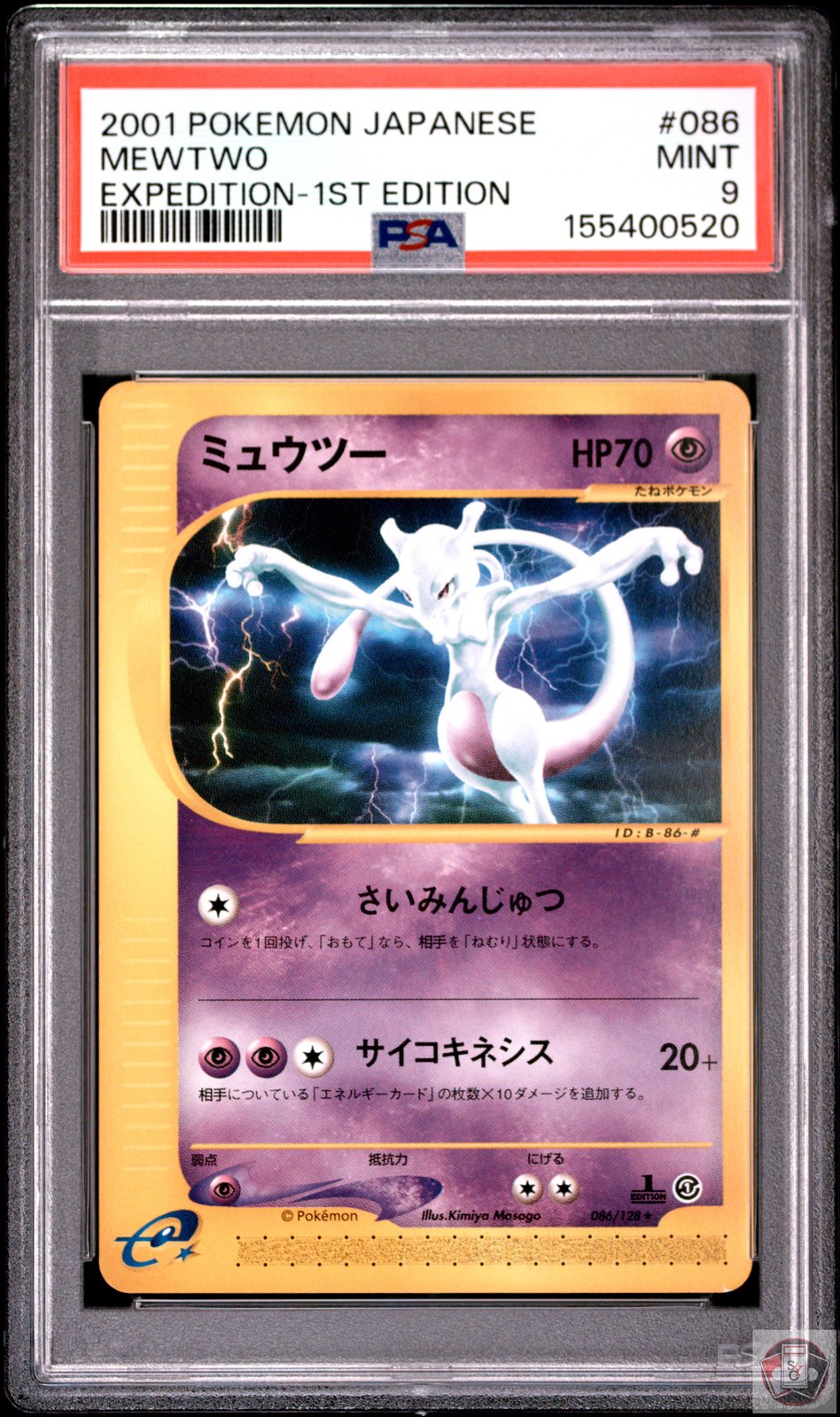 Mewtwo 086/128 1st Edition Expedition Pokemon Japanese PSA 9 Mint
