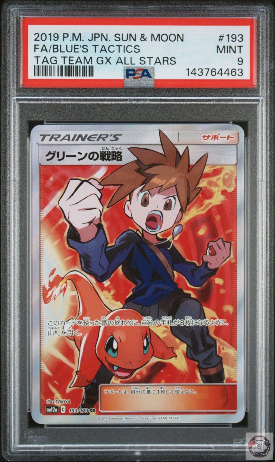 Blue's Tactics 193/173 Tag Team Gx All Stars Pokemon Japanese PSA 9 Mint