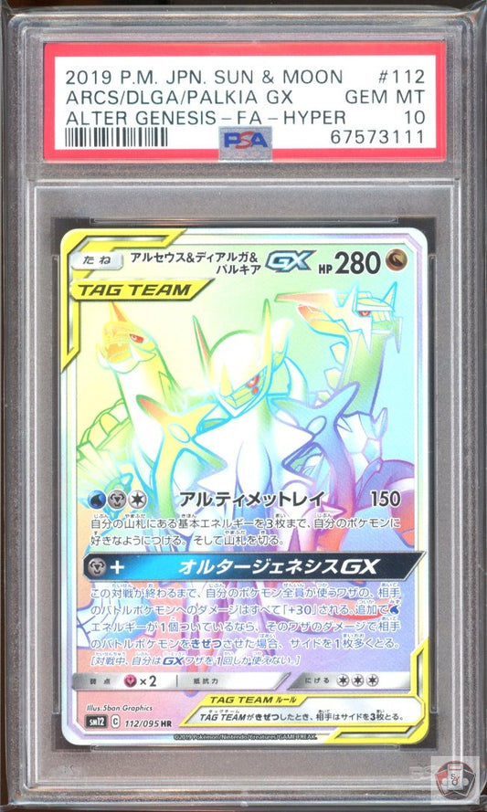 Arceus & Dialga & Palkia Gx Hyper 112/095 Alter Genesis Pokemon Japanese PSA 10