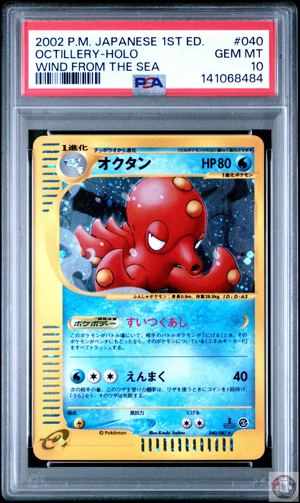 Octillery Holo 040/087 1st Edition Wind From The Sea Pokemon Japanese PSA 10