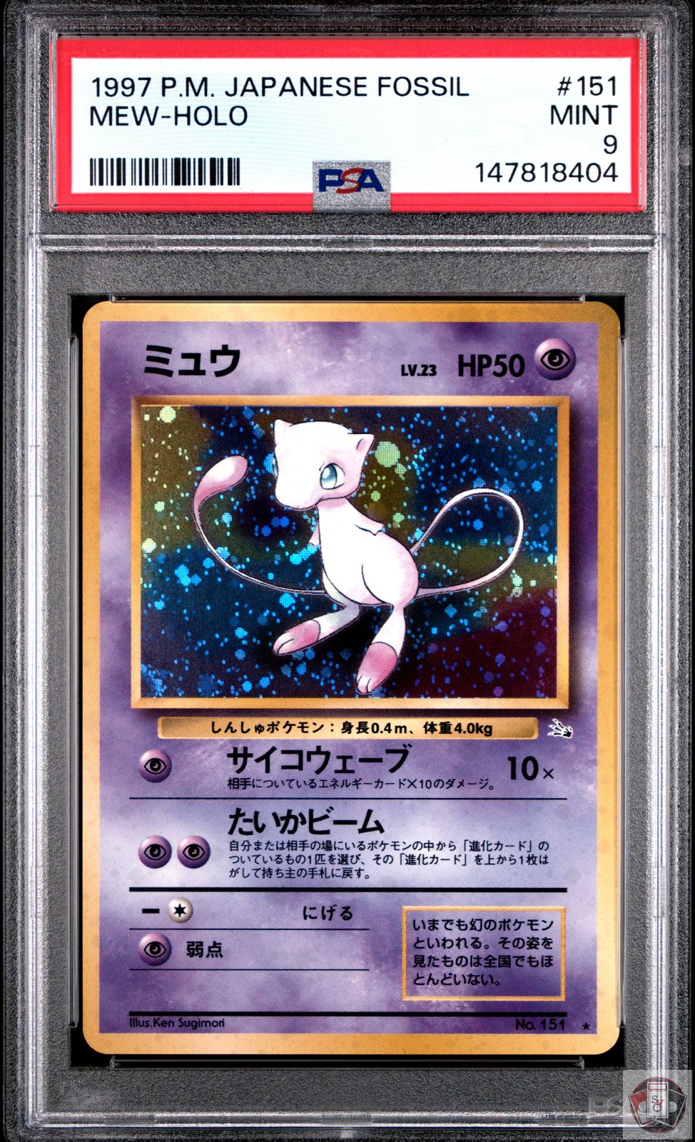 Mew Holo 151 Fossil Pokemon Japanese PSA 9 Mint