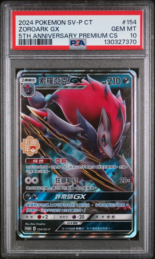 Zoroark Gx 154/SV-P 5th Anniversary Premium Card Set Pokemon Chinese PSA 10