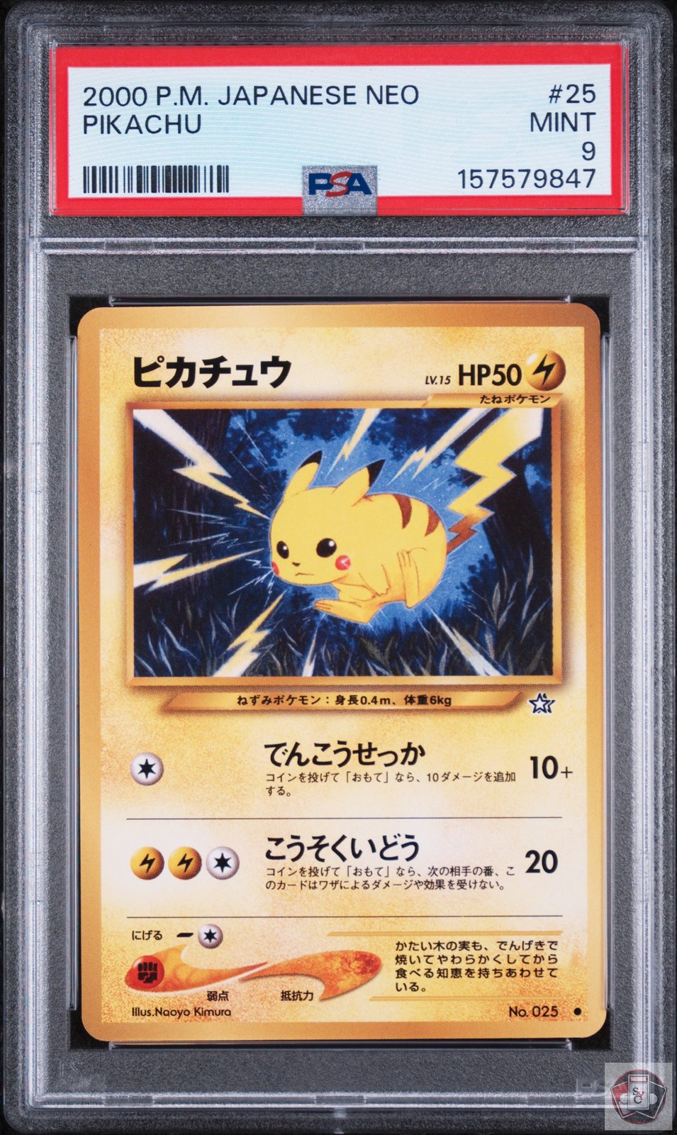 Pikachu 25 Neo Pokemon Japanese PSA 9 Mint