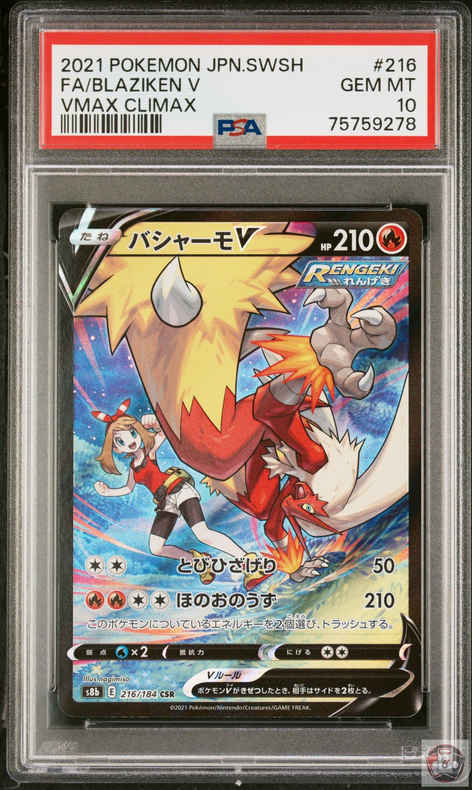 Blaziken V 216/184 Vmax Climax Pokemon Japanese PSA 10