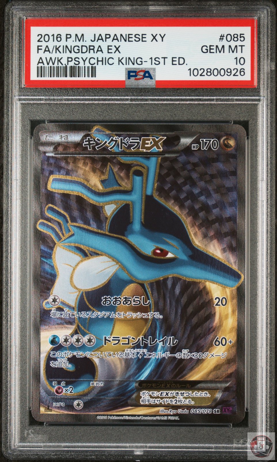 Kingdra EX 085/078 1st Edition Pokemon Japanese PSA 10 Gem Mint