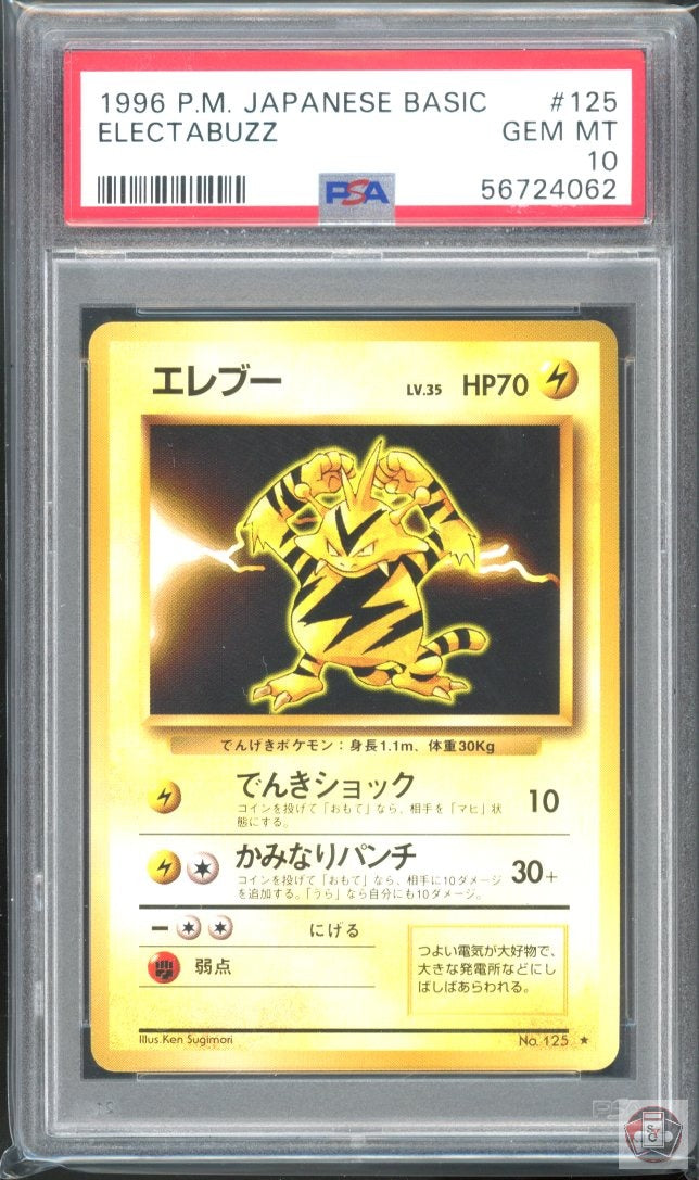 Electabuzz 125 Basic Pokemon Japanese PSA 10