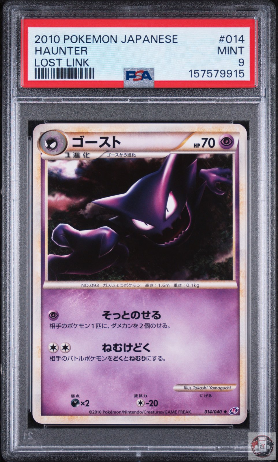 Haunter 014/040 Lost Link Pokemon Japanese PSA 9 Mint