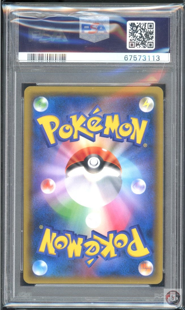 Suicune Gx Hyper 106/095 Super Burst Impact Pokemon Japanese PSA 10