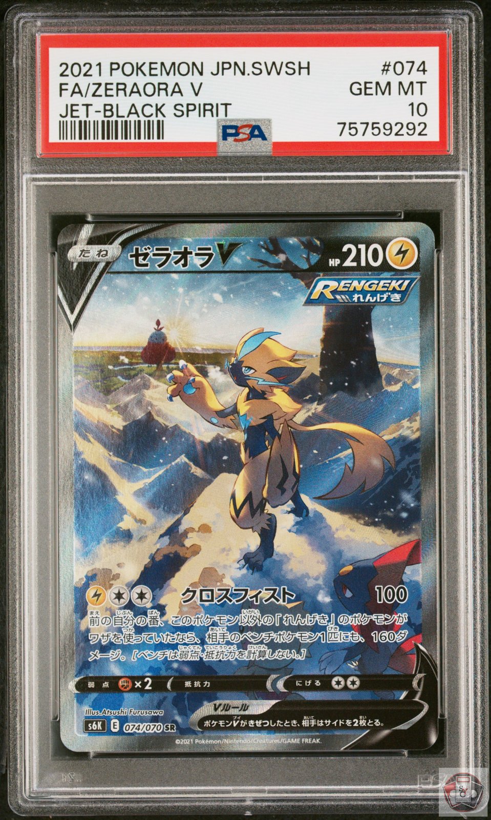 Zeraora V 074/070 Jet Black Spirit Pokemon Japanese PSA 10