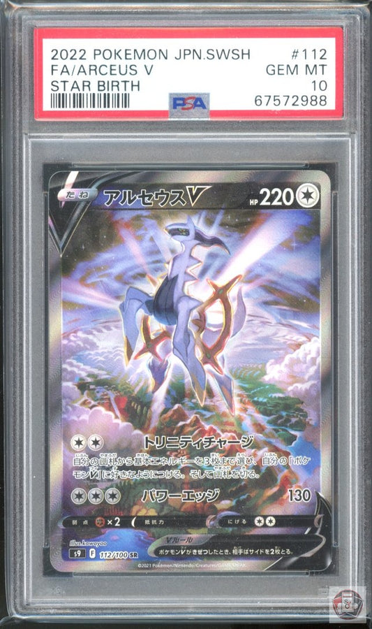 Arceus V 112/100 Star Birth Pokemon Japanese PSA 10