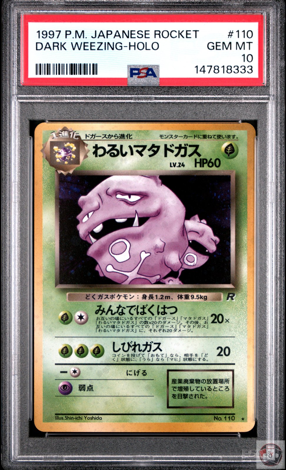 Dark Weezing Holo 110 Rocket Pokemon Japanese PSA 10 Gem Mint