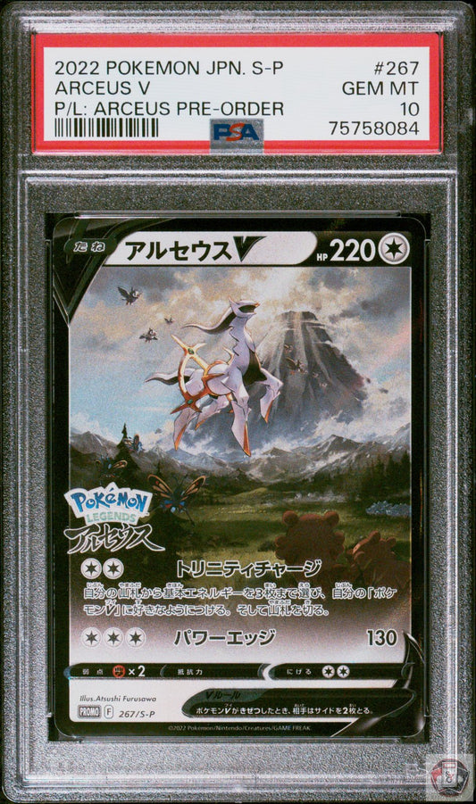 Arceus V 267/S-P Pokemon Legends: Pre-order S Promo Pokemon Japanese PSA 10