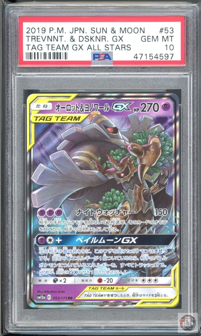 Trevenant & Dusknoir Gx 053/173 Tag Team Gx All Stars Pokemon Japanese PSA 10