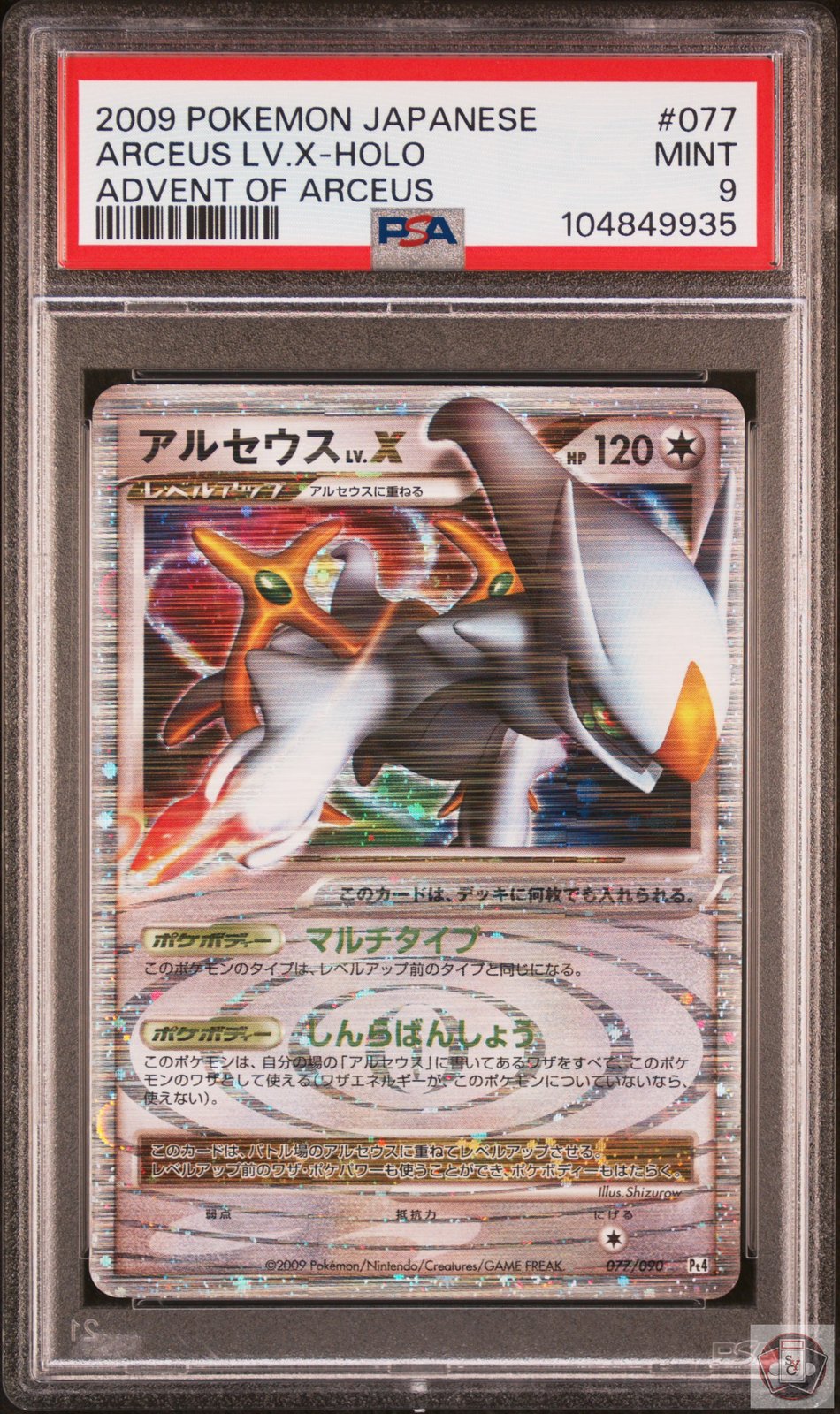 Arceus LV.X Holo 077/090 Advent Of Arceus Pokemon Japanese PSA 9 Mint